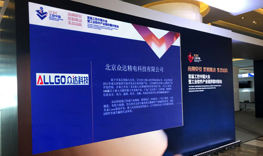 开云体云app（中国）官方网站亮相首届工控中国大会展会